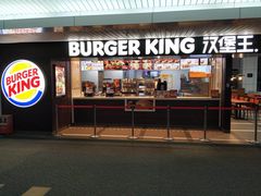 门面-汉堡王(珠海机场出发层B区店)