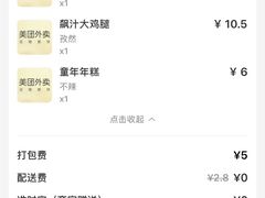 -故里炸鸡(温迪路店)