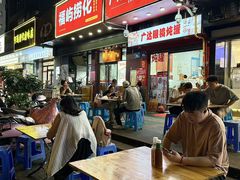 -广达眼镜炖罐(广达店)