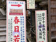 -奈良公园