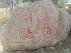 -金城公园