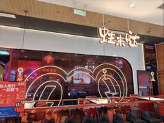-蛙来哒(方圆荟店)