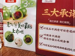 -老阿爸鲜鱼土菜(昆山花桥店)