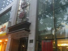 -鑫巴蜀(和平里店)