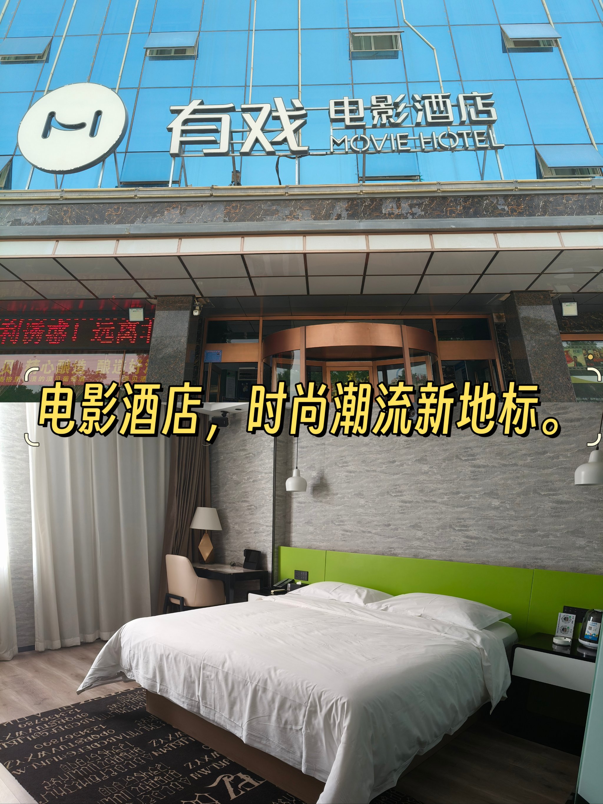 有戏电影酒店logo图片