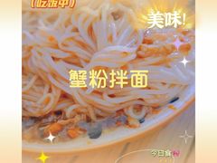 -贡梅老面馆·蟹粉面·无锡特色小吃(南长街主推店)