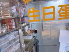 -味多美蛋糕(双安店)
