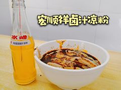 -清真·宏顺祥卤汁凉粉(大皮院店)