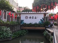 -德云居