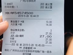 -BreadTalk面包新语·烘焙蛋糕(广州白云五号店)