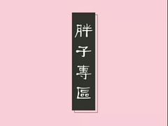-布朗尼西饼(粮道街店)