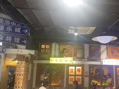 -马路牙子烧烤音乐酒馆(望京店)