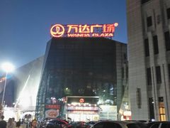 -万达广场(泰州海陵店)