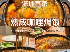 -CURRY YA 熟成咖哩專門店(深圳湾万象城店)