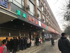 门面-方中山胡辣汤(西安高新区店)