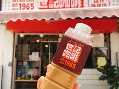 -世记咖啡(氹仔外卖店)