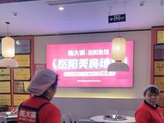 -陈大锅·岳阳鱼馆·地道岳阳菜(美食街店)