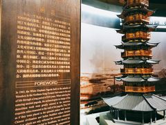 -温州博物馆