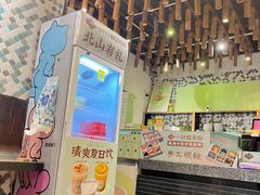 -一口小满手作糯米糍(北山店)