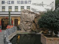 -千滋百味·醉江澜花园餐厅(街道口店)