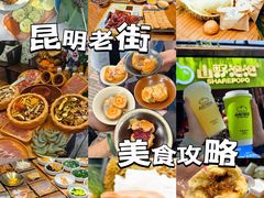 -昆明老街