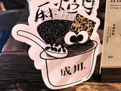 -成川茶店·潮汕工夫浓茶(万象店)