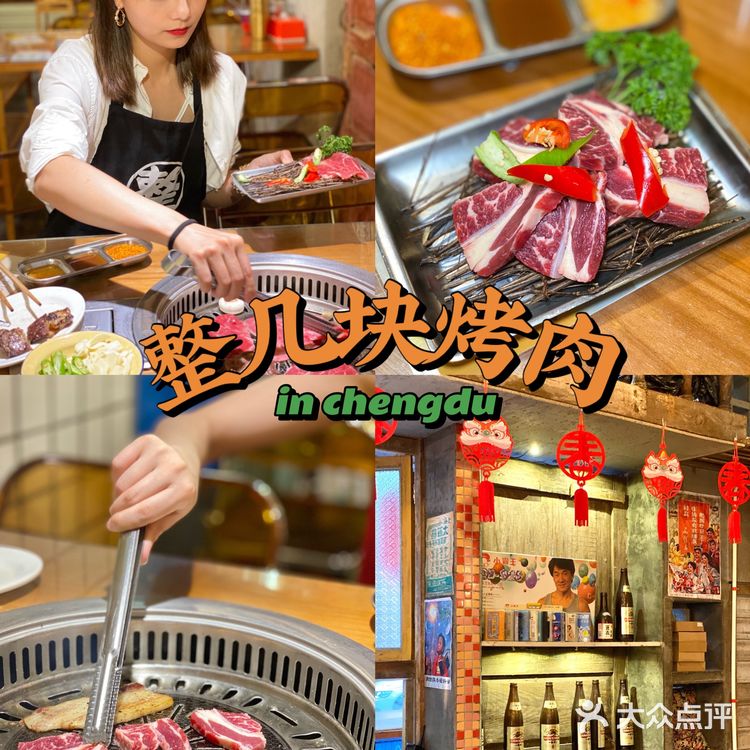 520吃啥子？那就整几块烤肉嘛