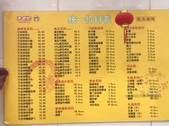菜单-不老神鸡(观音塘店)