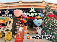 -布拉格餐厅· 中欧捷克菜(全国首店)