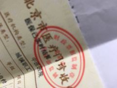 -北京市昌平区天通苑中医医院急救中心