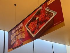 -海底捞火锅(珠影星光城夜宵主题店)