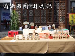 -林泷记·菜饭酒馆·秫香宴