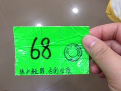 筹码-珍妮曲奇聪明小熊(上环店)