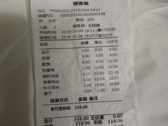 账单-老昌春饼(中央大街店)