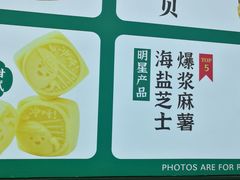 -泸溪河桃酥(西直门凯德店)