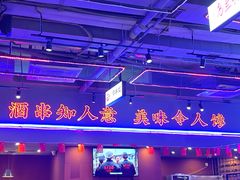 -乌兰烧烤·烤羊腿(西丽店)