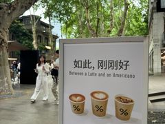 -% Arabica阿拉比卡咖啡(武汉天地店)