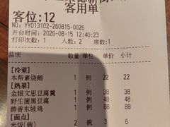-全聚德(新街口店)