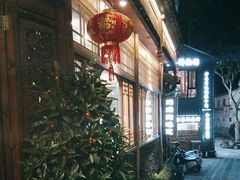 -妈妈的味道·腾冲特色菜(和顺古镇店)