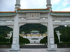 -台北故宫博物院