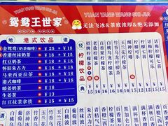 -香港鸳鸯王(西湖路店)