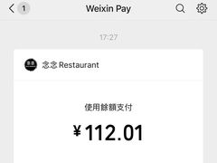 -念念Restaurant(贝岗店)