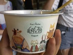 -狐狸家·酸奶酪专门店(平江路店)