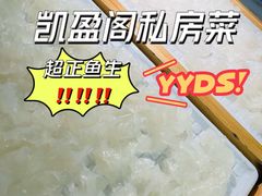 -凯盈阁·顺德私房菜·桑拿鸡