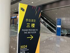 -上海跨国采购会展中心