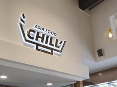 -CHILL Pho澳洲牛肉越南粉(佛山顺德万象汇店)