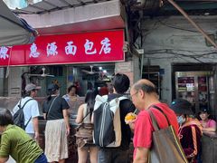 -惠源面包店(开禾路店)