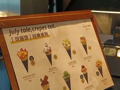 -July tale·可丽饼(德基广场店)