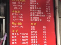 菜单-潘国仙耳光馄饨(黄家阙路店)