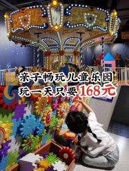 -幻贝家儿童乐园(苏州中心店)